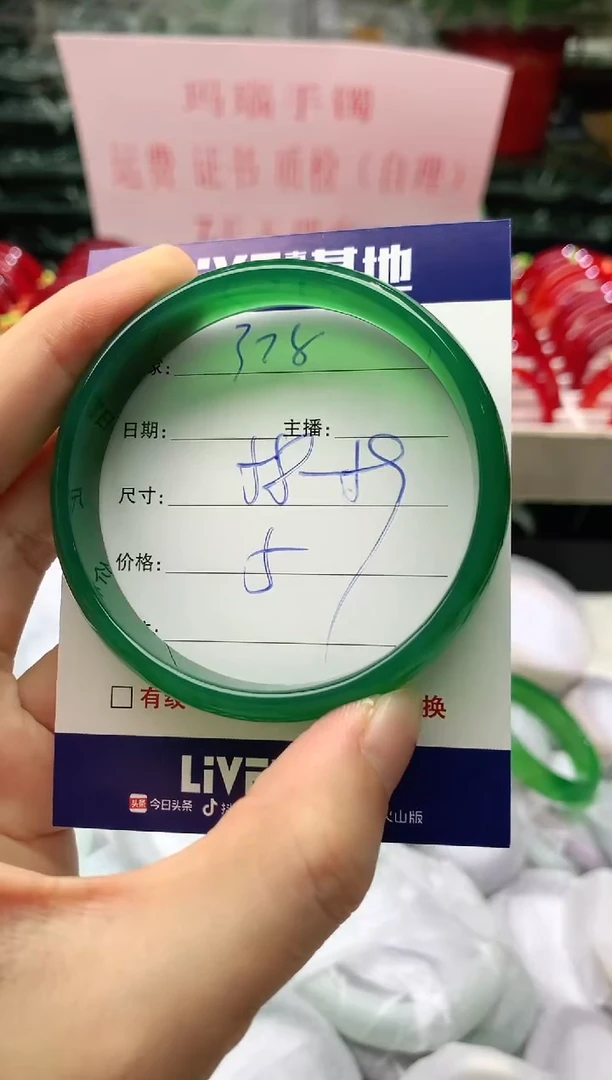 玛瑙/玉髓手镯未镶嵌378