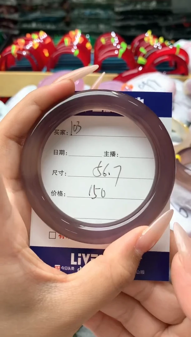 玛瑙/玉髓手镯未镶嵌103