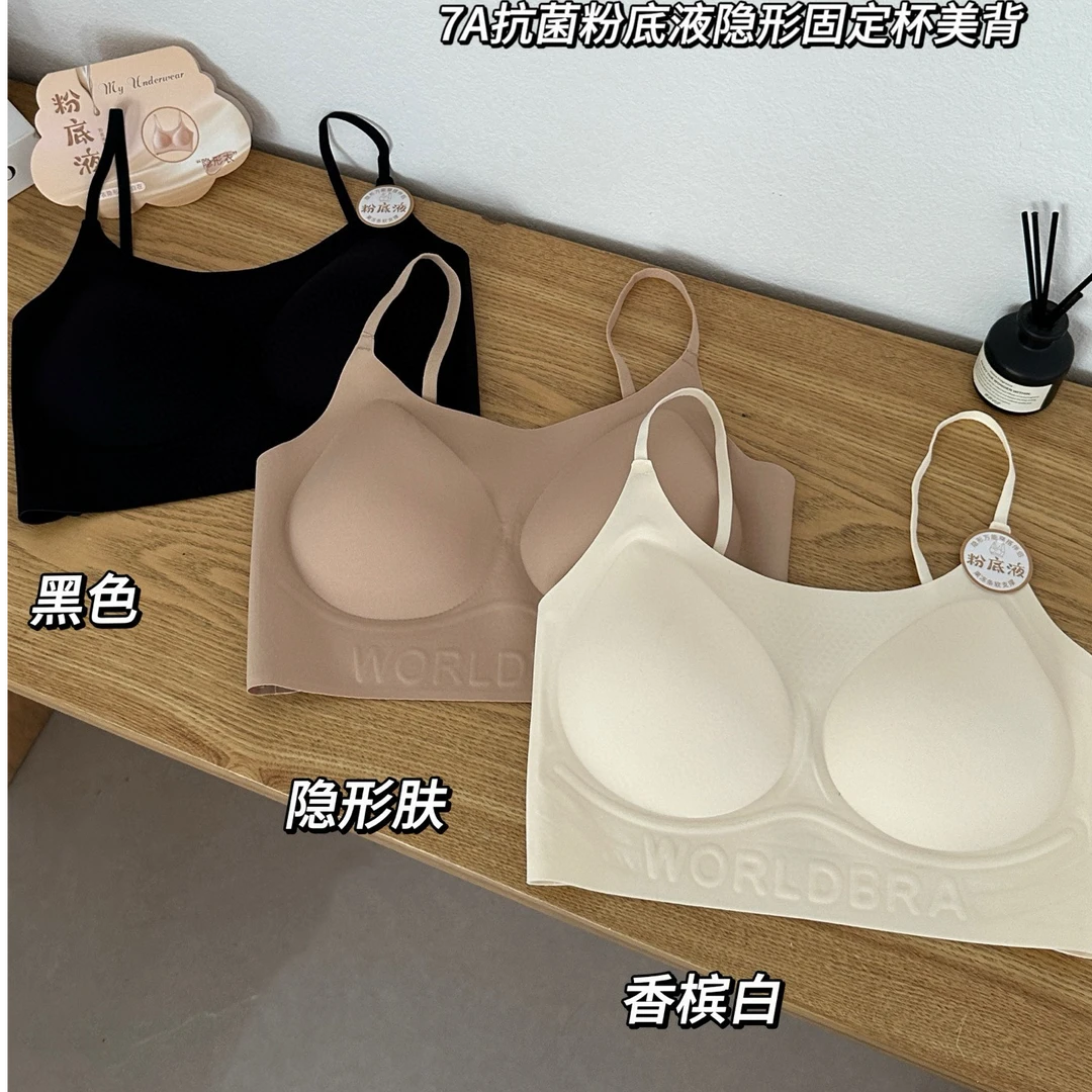 森色系无痕5001粉底液胸罩隐形不透固定美背背心文胸聚拢内衣吊带