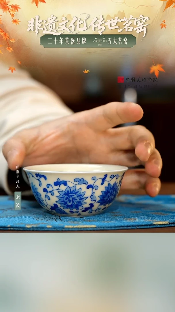 台湾器度汝窑2020/青花/精工款/星娥杯(宝莲)
