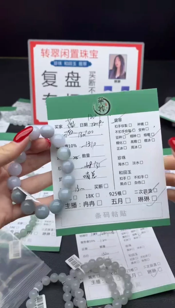 未镶嵌挂件翡翠微手串