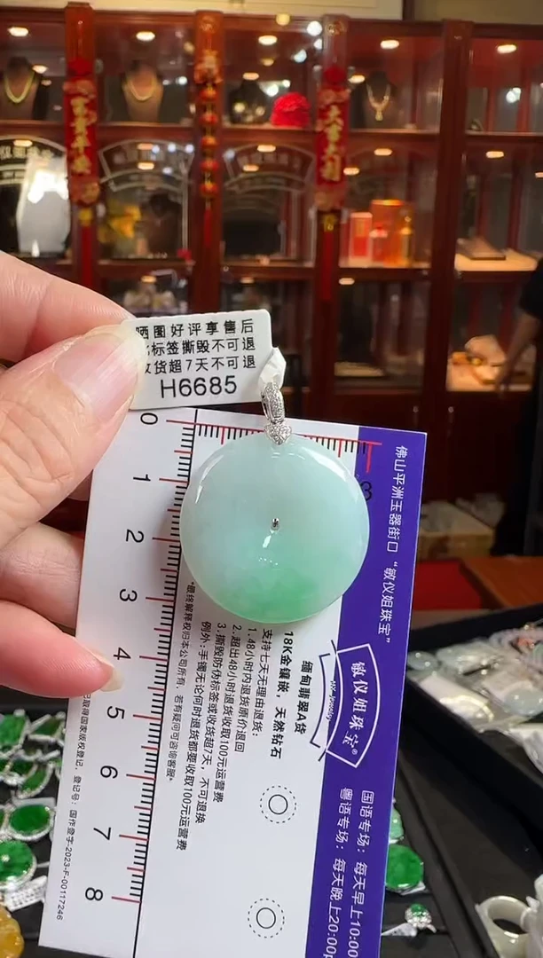 颈饰18K金镶嵌翡翠H6685平安扣