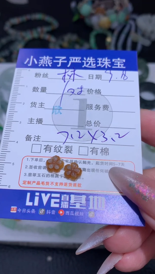 未镶嵌定制翡翠林花花