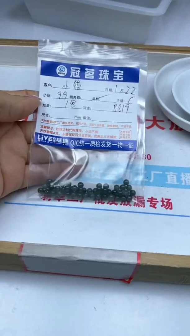 【闪购商品】翡翠手饰未镶嵌翡翠 散珠一包