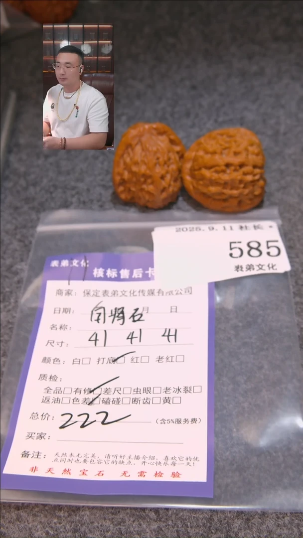 把件文玩核桃脏***脏南疆石585表弟文化