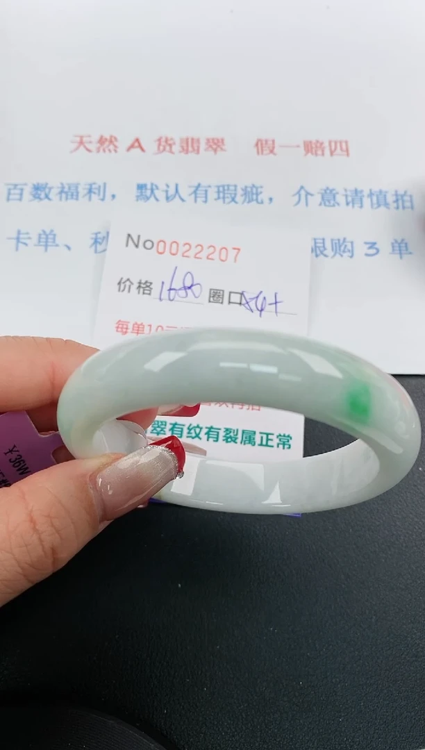【闪购商品】翡翠手镯未镶嵌天然A货翡翠未镶嵌0022207