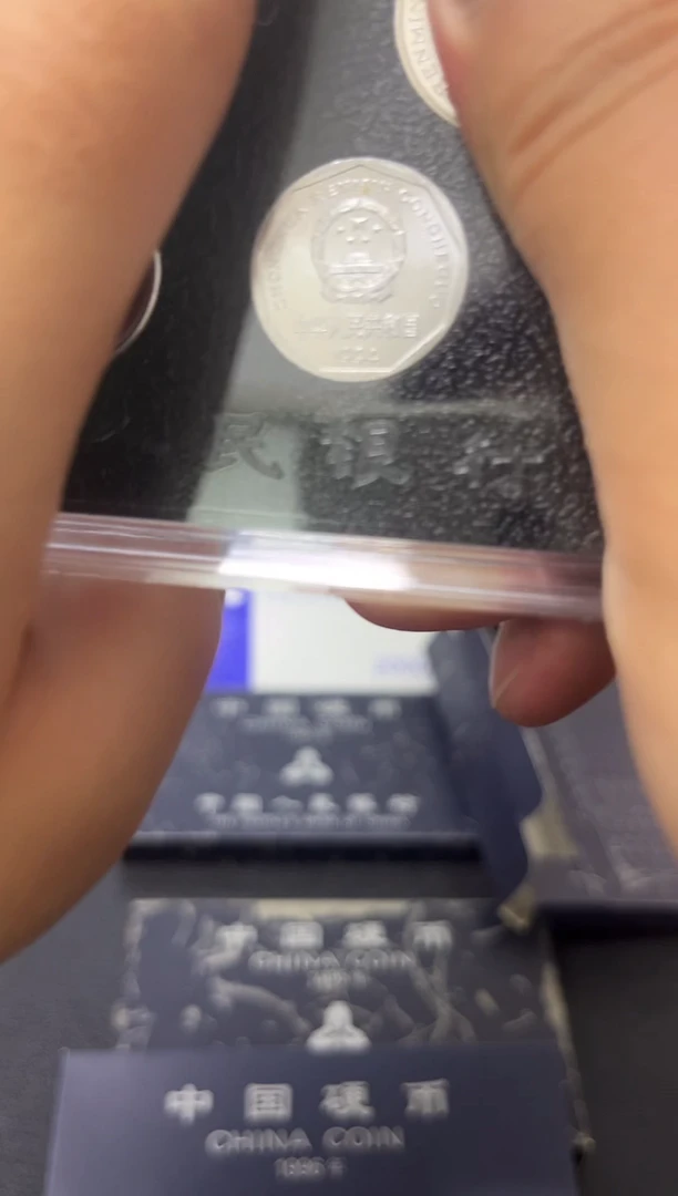 其他普通金属93-96硬币套装