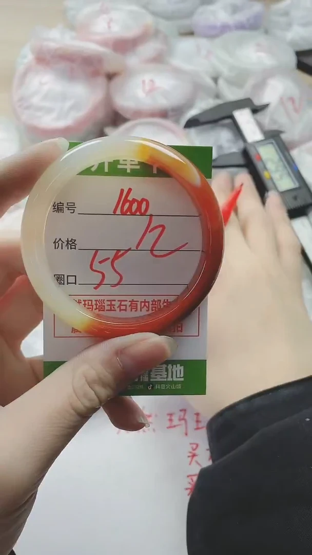 【闪购商品】玛瑙/玉髓手镯未镶嵌1600