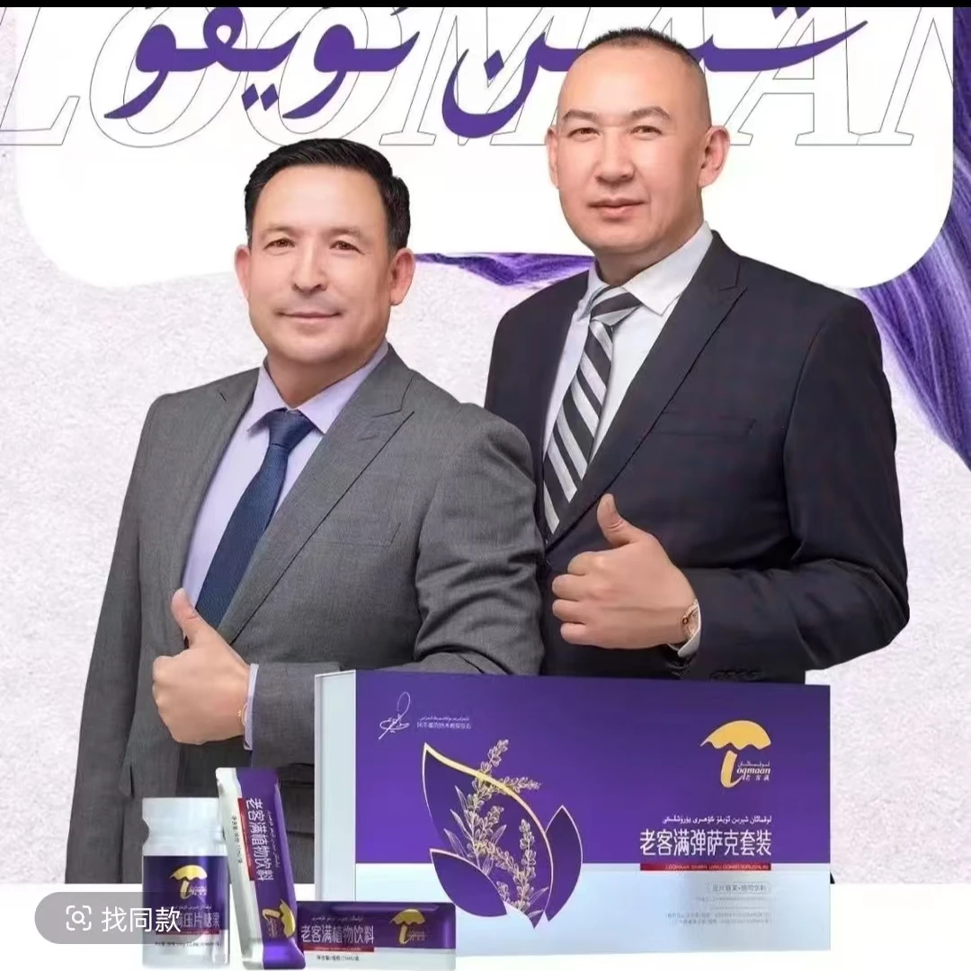 xirin uyka 老客满弹萨克植物饮料/600ml48g