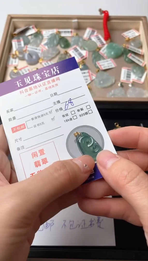 颈饰18K金镶嵌翡翠1