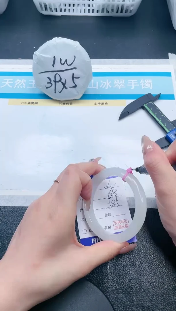 【闪购商品】石英质玉手镯未镶嵌19V40-58