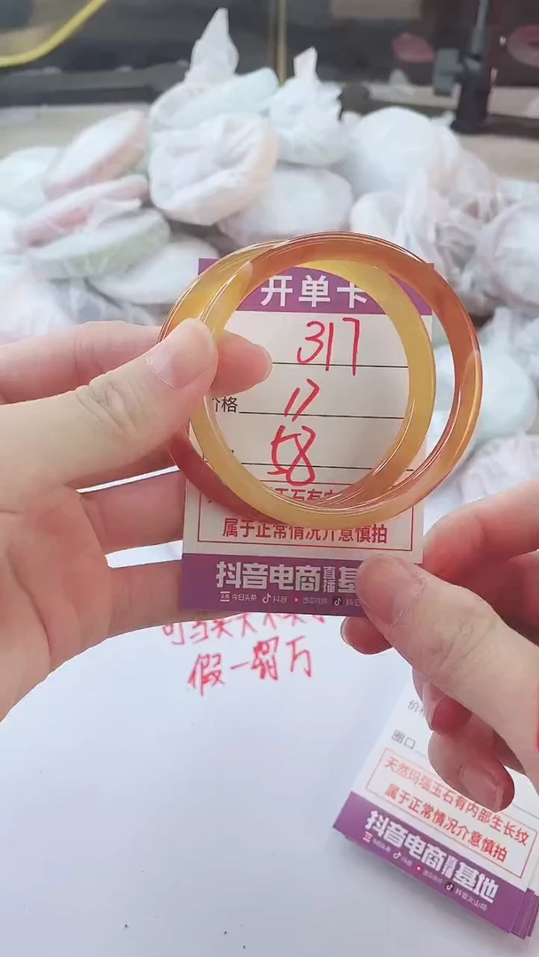 手镯玛瑙/玉髓未镶嵌317
