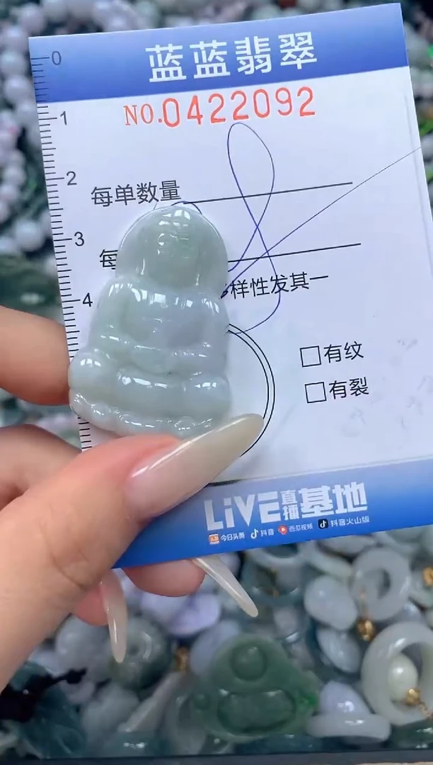 颈饰未镶嵌翡翠闪购0422092