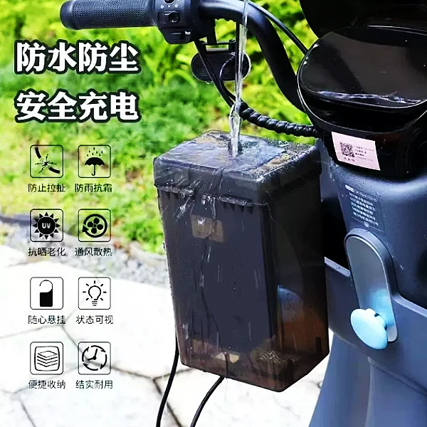 电动车充电器防雨盒电瓶车防水通用保护罩室外充电防雨罩插座收纳