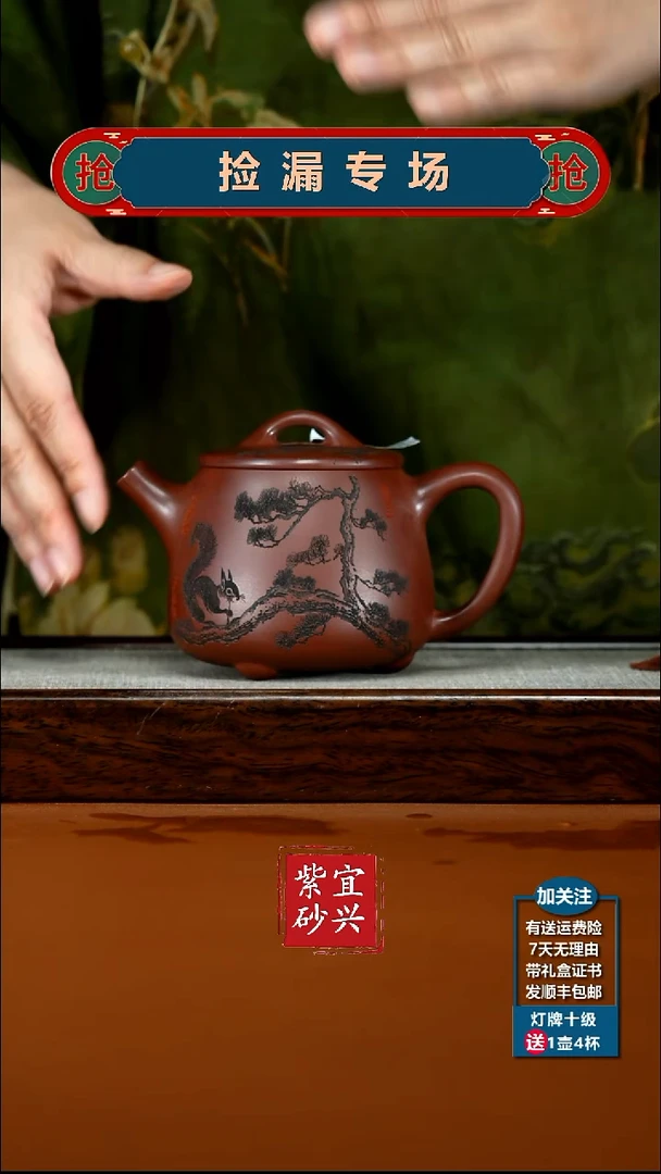 茶壶紫砂蒋静明龙血砂松鼠高石瓢350CC（黑红）