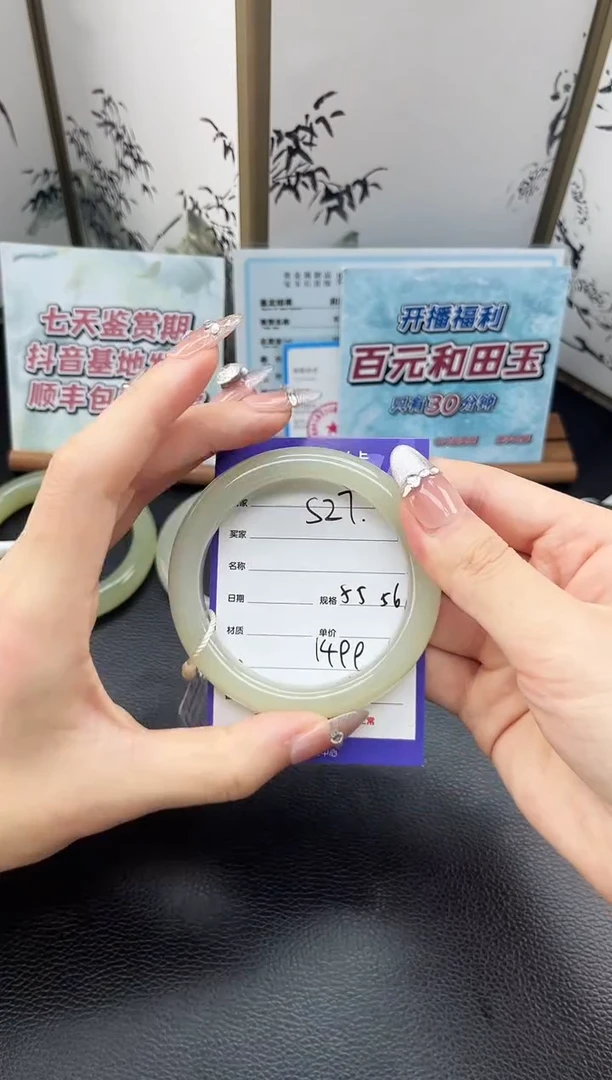 未镶嵌手镯和田玉S27微色差