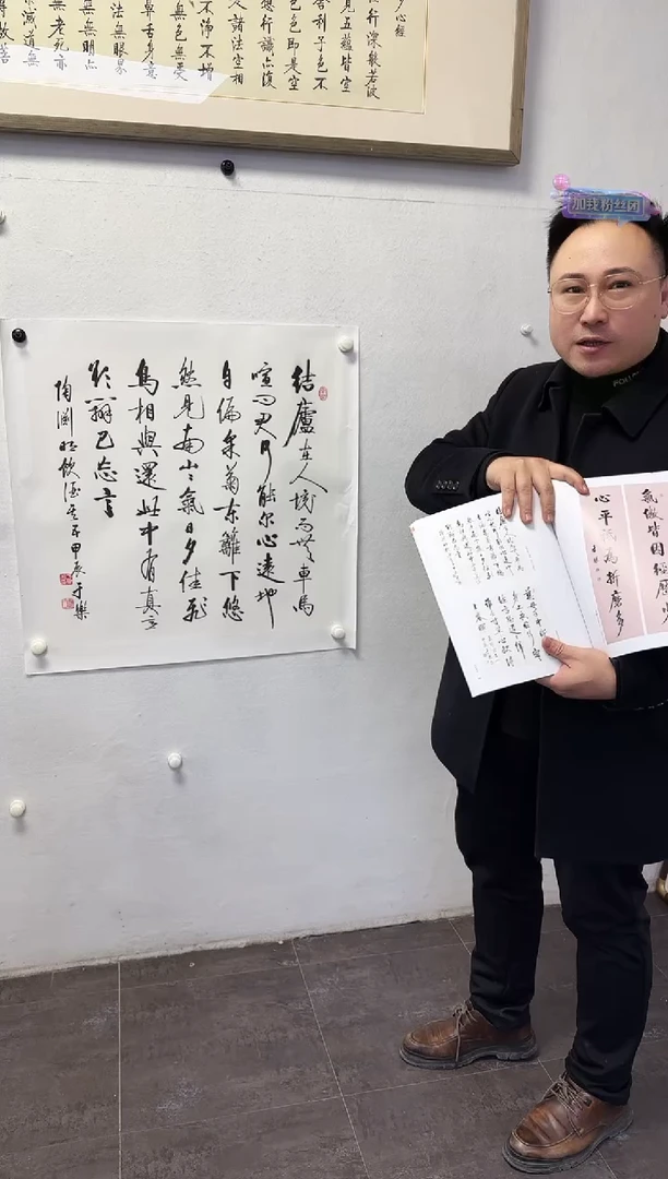 【闪购商品】国画天津人美-YL-书法-画芯