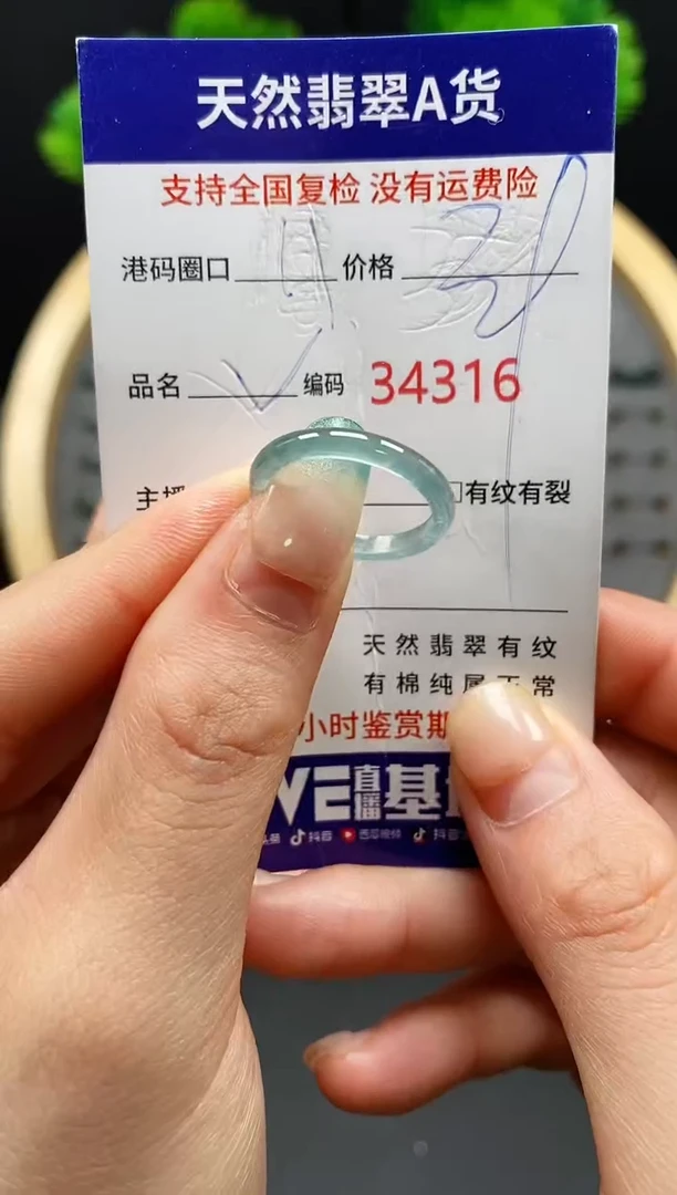 【闪购商品】翡翠戒指未镶嵌天然翡翠戒圈4316