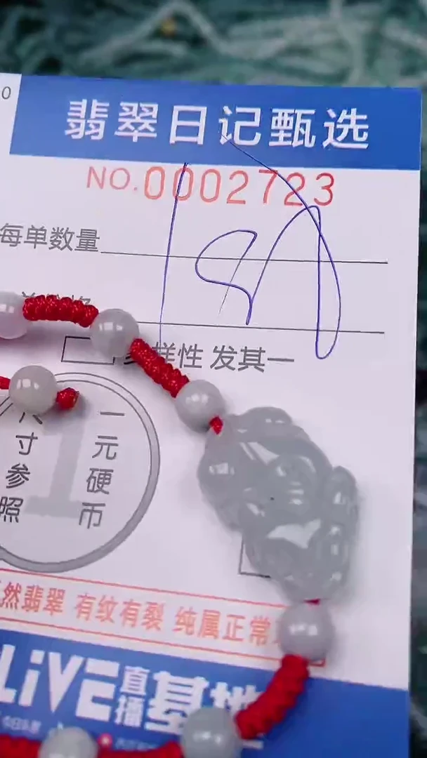 【闪购商品】翡翠颈饰未镶嵌00002723