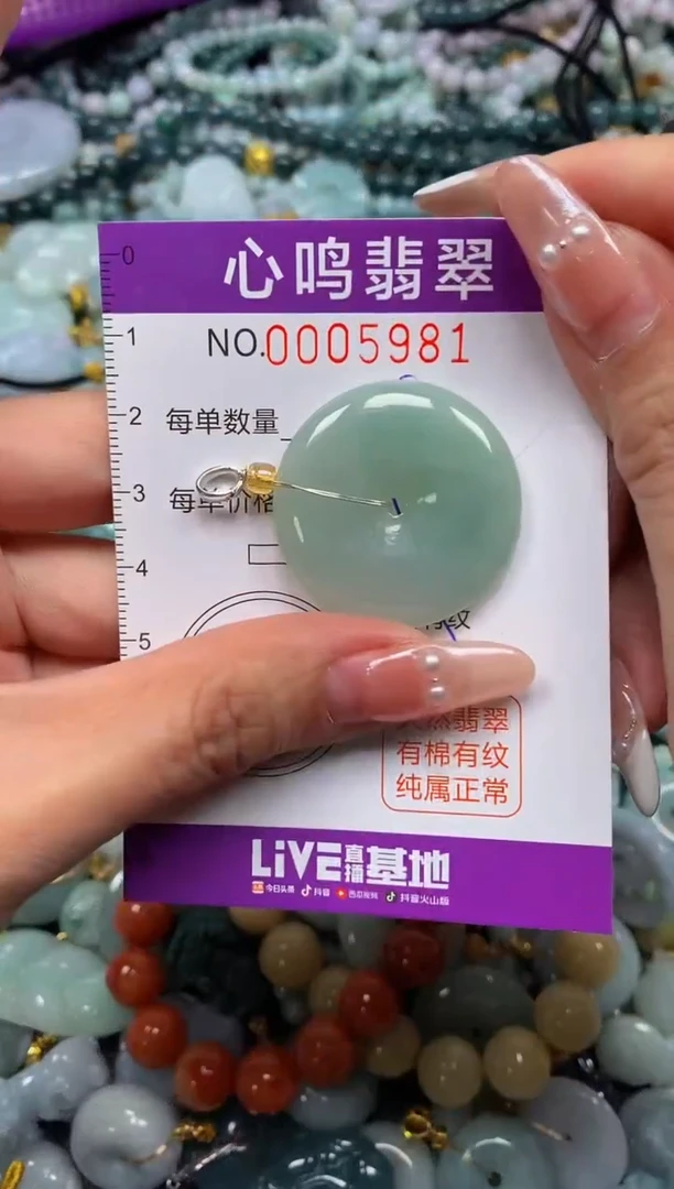 颈饰未镶嵌翡翠闪购005981