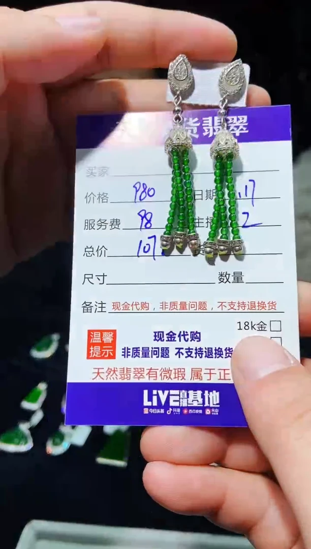 【闪购商品】定制翡翠未镶嵌0229673057多样性发货