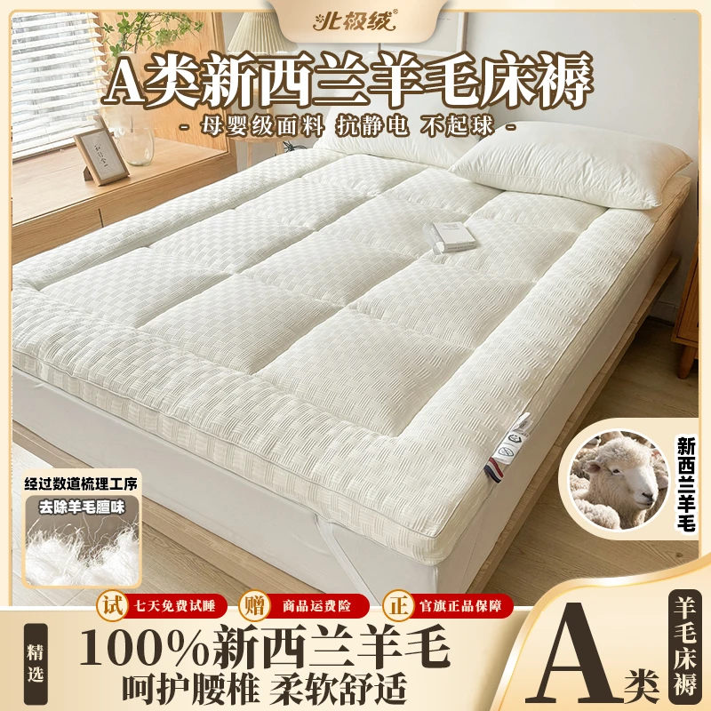 【北极绒】A类华夫格羊毛床垫80%羊毛填充褥子秋冬床垫加厚可折叠
