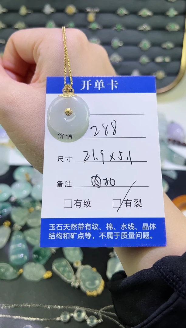 【闪购商品】翡翠颈饰未镶嵌平安扣