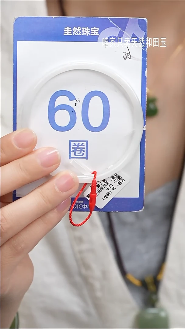 和田玉手镯未镶嵌-154