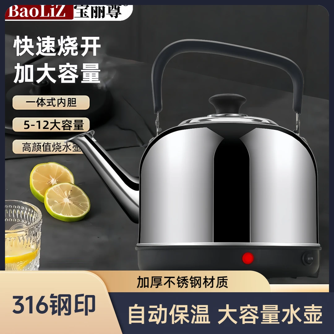 316钢印食品级特厚不锈钢新款电水壶保温家用水壶烧水壶自动断电