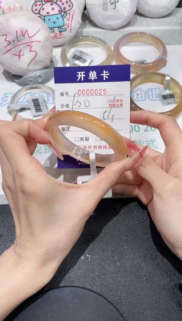 【闪购商品】玛瑙/玉髓手镯未镶嵌25