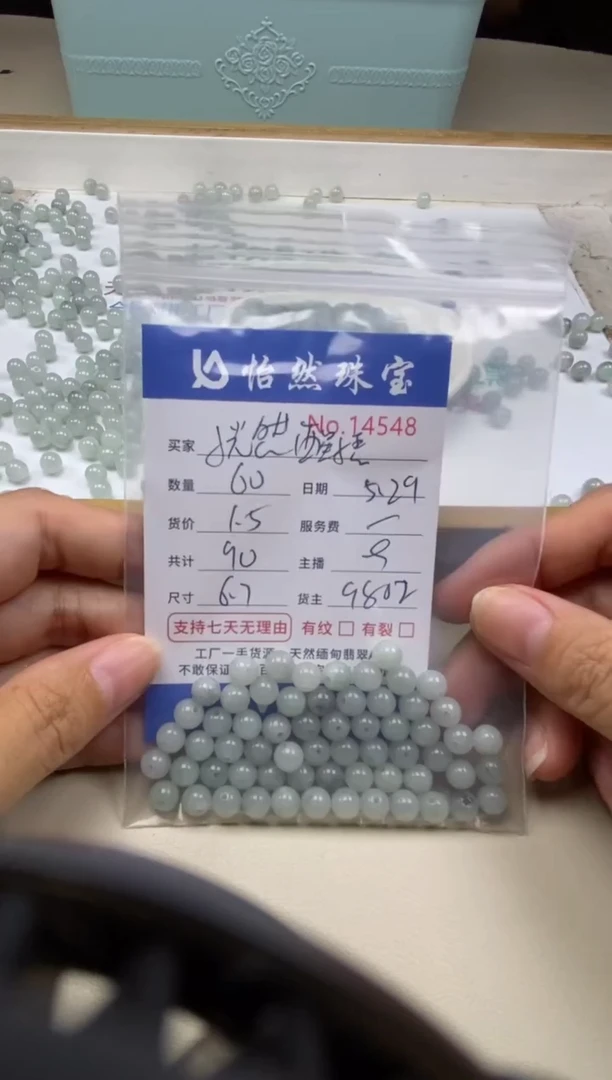 未镶嵌手链翡翠单：14548