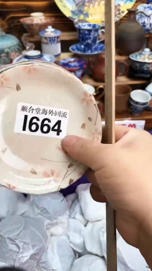 全场15元包邮A好****子新号开播 全场15元包邮I664