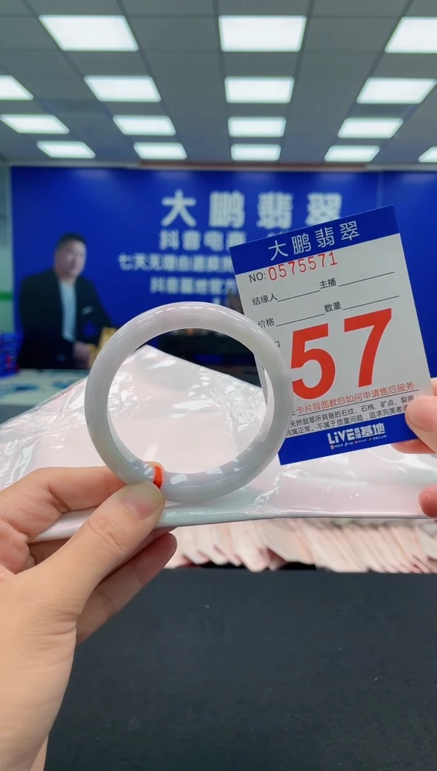 翡翠手镯未镶嵌AAAAAAAAA