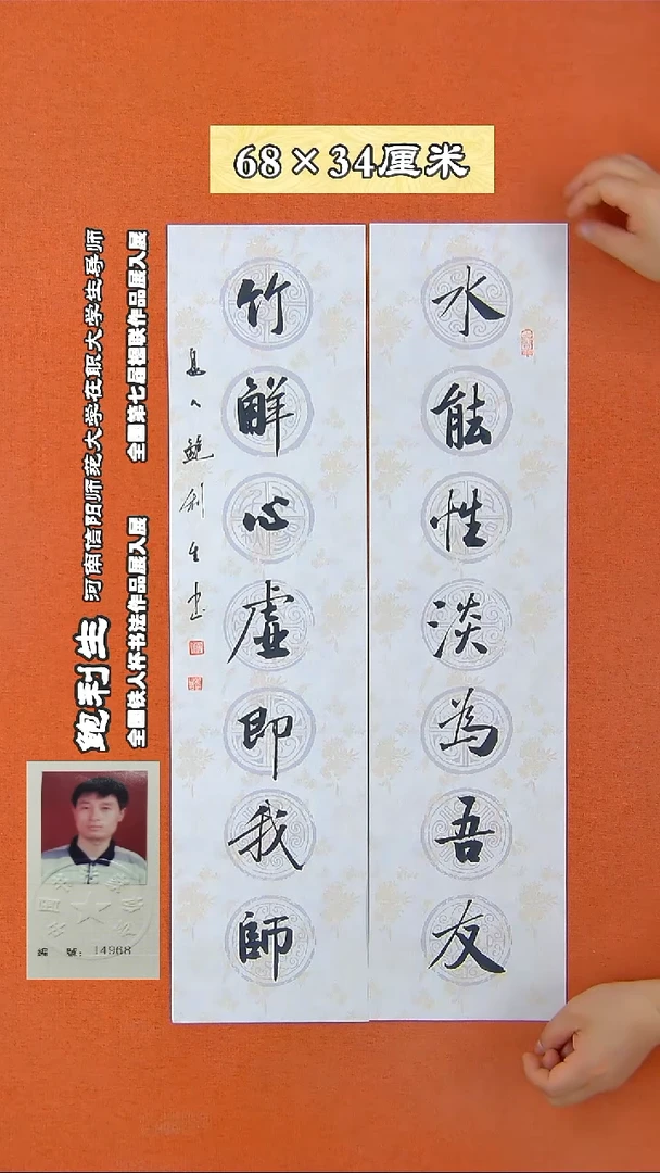 书法71a鲍利生书法作品