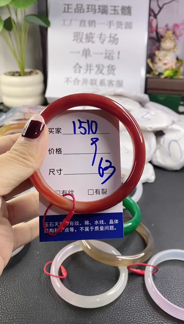手镯玛瑙/玉髓未镶嵌1510