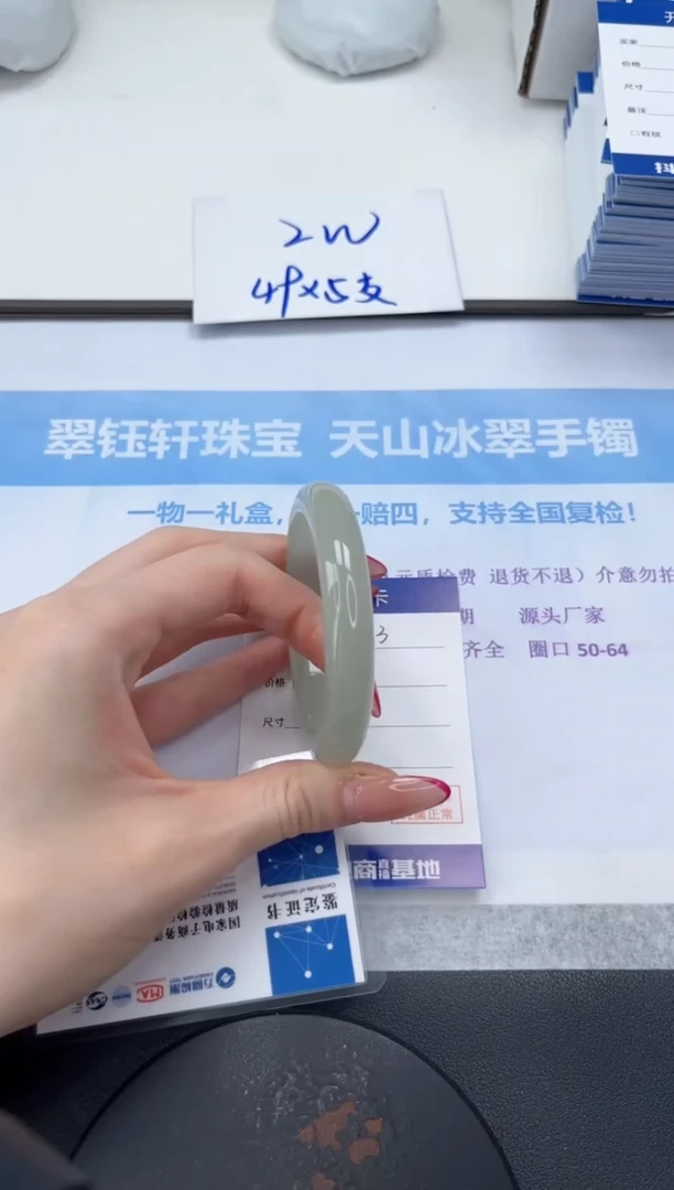 未镶嵌手镯石英质玉V162-54.1