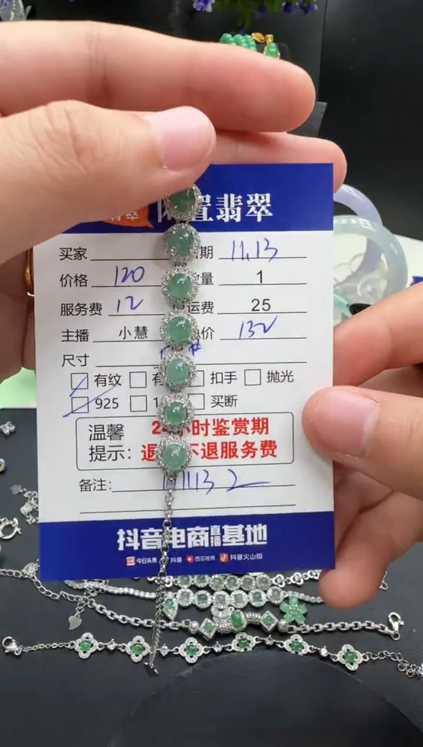 银S925镶嵌手链翡翠翡翠手链