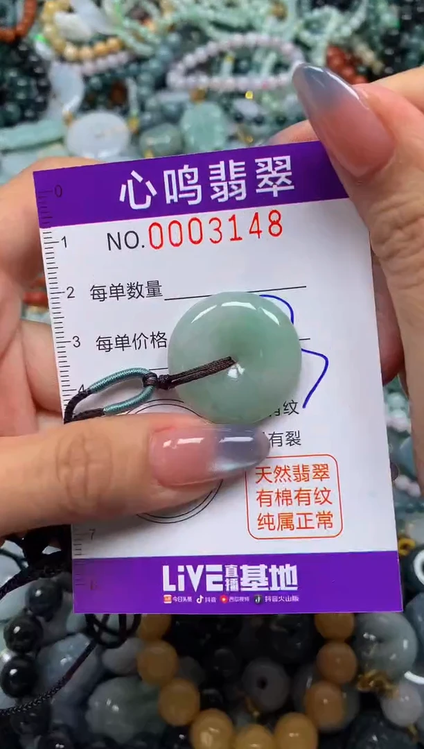 颈饰未镶嵌翡翠闪购003148