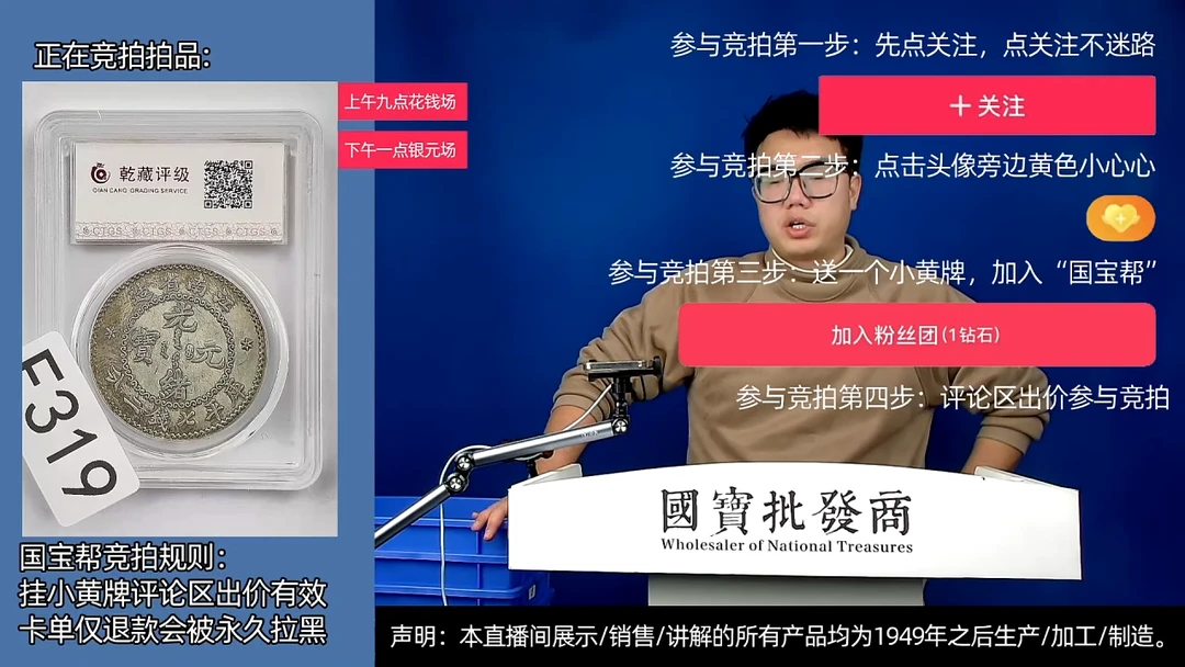 瓷片十****&源头批发商直播间F319