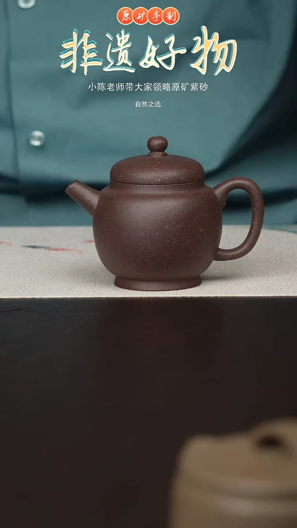 茶壶紫砂原矿紫砂壶-
