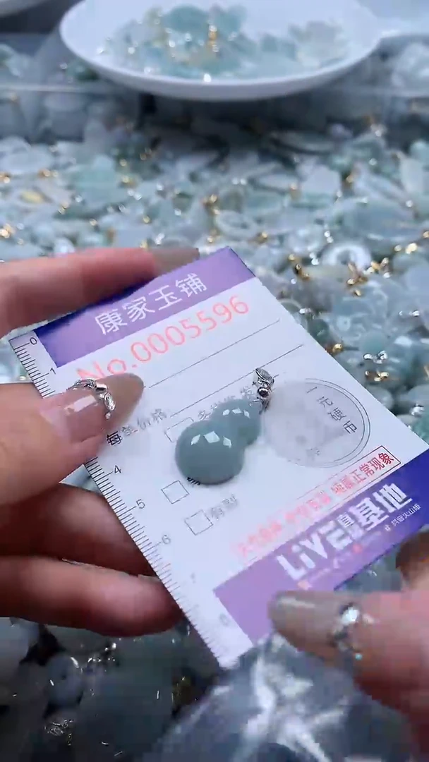 翡翠未镶嵌吊坠(不含链)5596