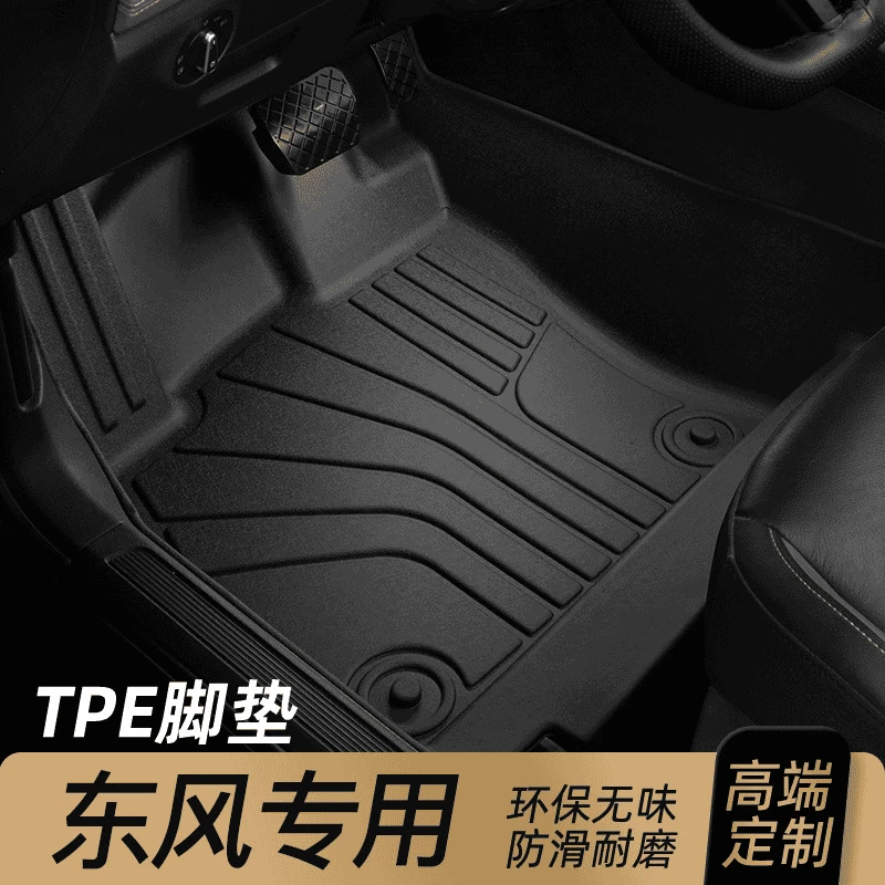 【东风风神】风光AX7E70IX5奕炫GS580专用TPE汽车脚垫