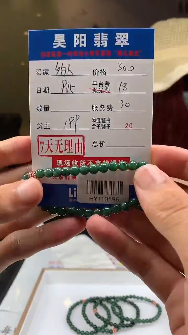 未镶嵌定制翡翠多样性随机发其一HY800232