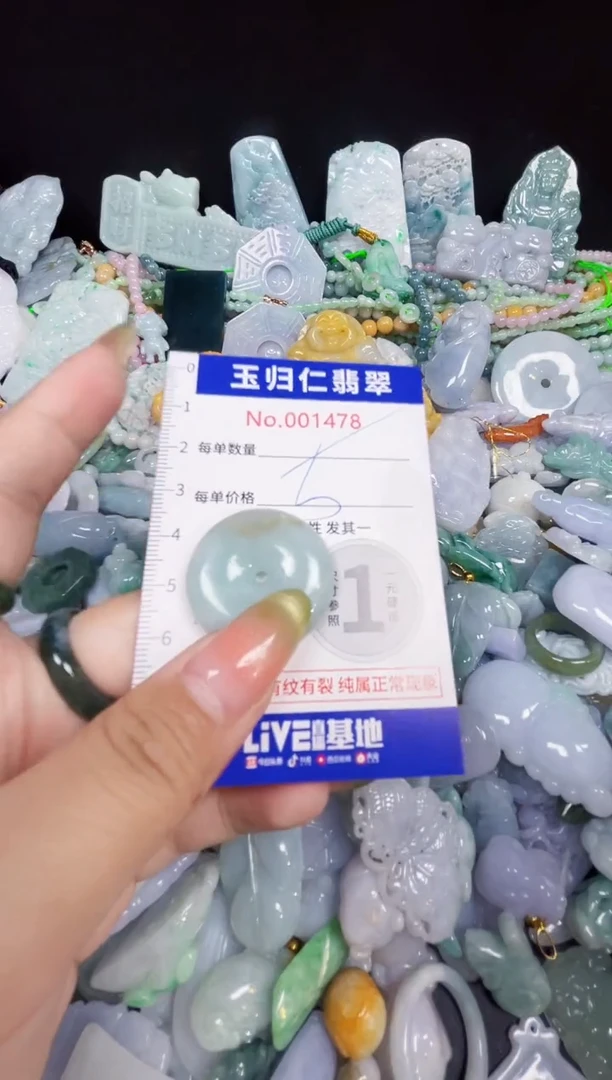 颈饰未镶嵌翡翠117