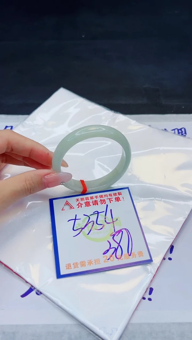 【闪购商品】翡翠手镯未镶嵌，质检证书图片色彩偏浅