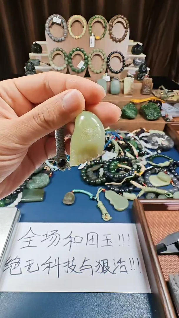 颈饰未镶嵌和田玉多样性发货拍一发一