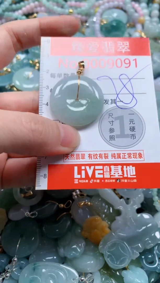 翡翠未镶嵌吊坠(不含链)9091