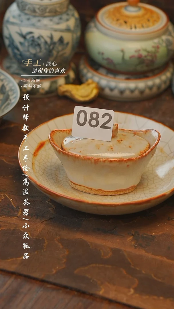 082【吾二】瓷片***瓷