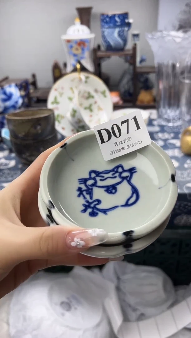 瓷片是**吖  D071