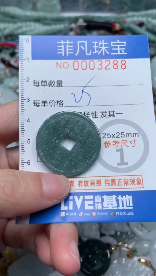 【闪购商品】翡翠颈饰未镶嵌00..3288